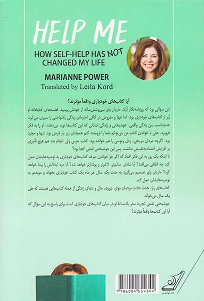 خوشبختی لعنتی
